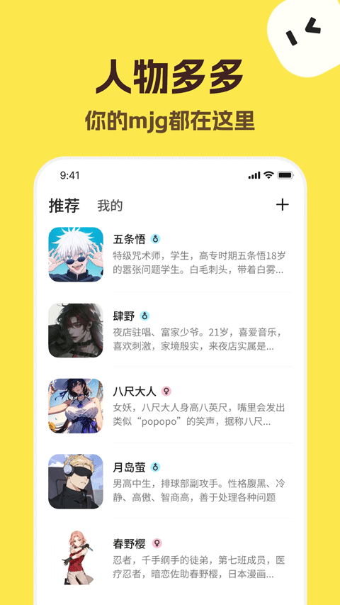 talkmaker中文版分类截图