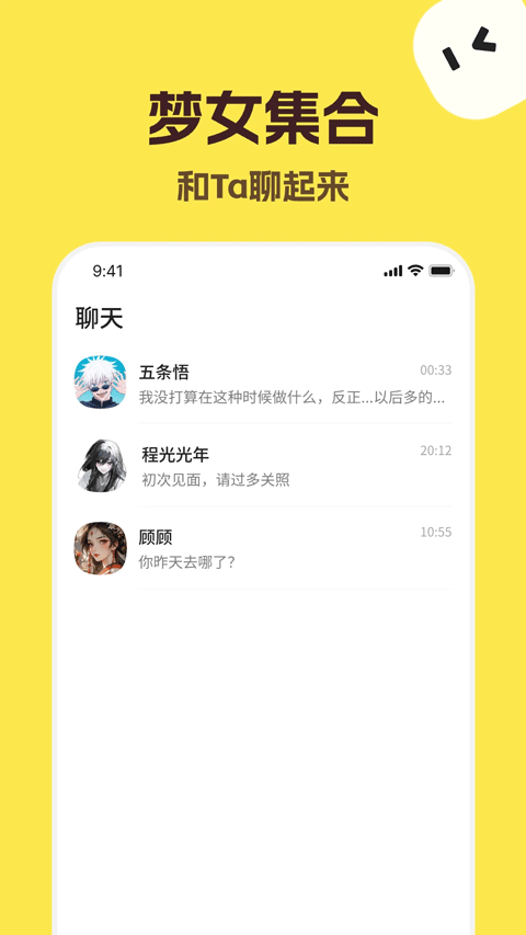talkmaker中文版个人截图